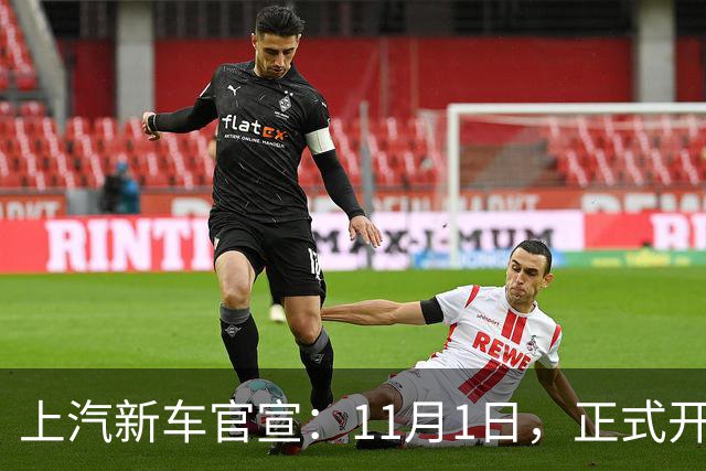 上汽新车官宣：11月1日，正式开启交付！