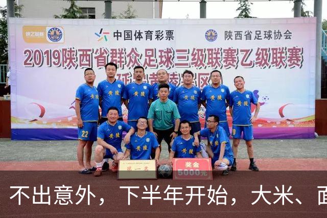 不出意外，下半年开始，大米、面粉、食用油或迎来行业新一轮洗牌