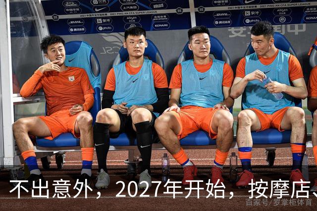 不出意外，2027年开始，按摩店、足疗店、洗浴店将迎来“大变局”
