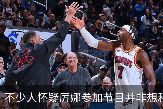 不少人怀疑厉娜参加节目并非想和许飞和解