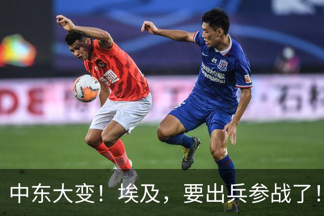 中东大变！埃及，要出兵参战了！