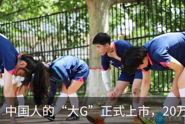 中国人的“大G”正式上市，20万级真男人座驾！
