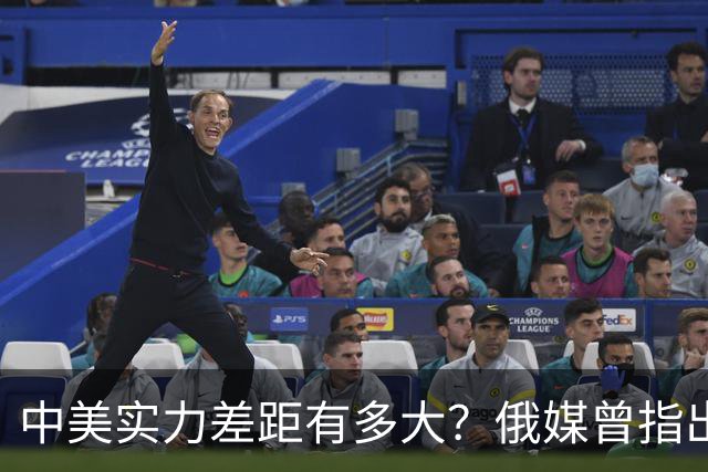 中美实力差距有多大？俄媒曾指出真实情况：兵力和火炮比美军强