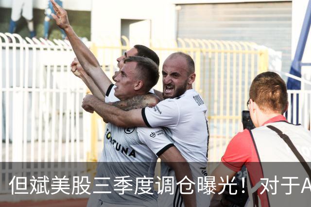 但斌美股三季度调仓曝光！对于A股调整，其发文称：还是要“高抛低吸”