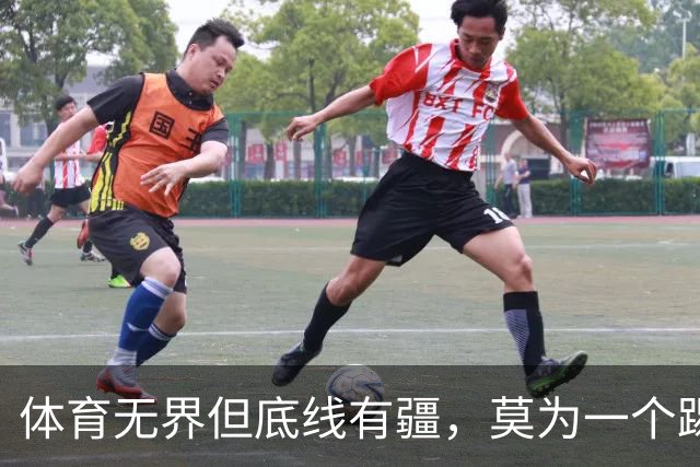 体育无界但底线有疆，莫为一个踢球的人丢掉民族立场