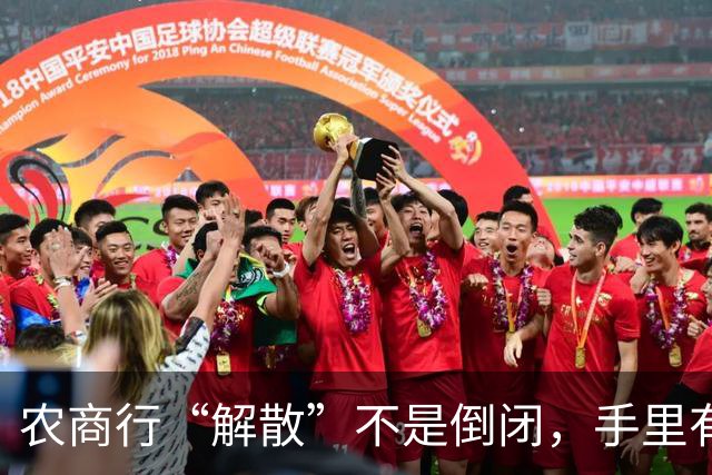 农商行“解散”不是倒闭，手里有存款的中老年人一定要看