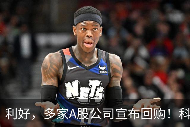 利好，多家A股公司宣布回购！科技龙头年内回购超600亿元