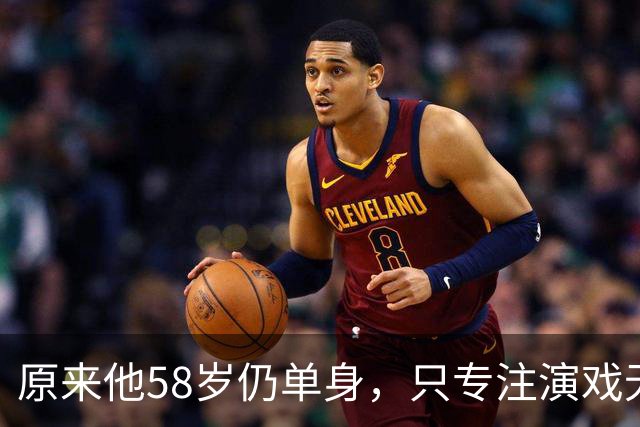 原来他58岁仍单身，只专注演戏无心成家，甘当配角，贵人是付彪