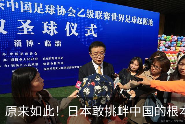 原来如此！日本敢挑衅中国的根本原因：竟是与中国打仗没后顾之忧