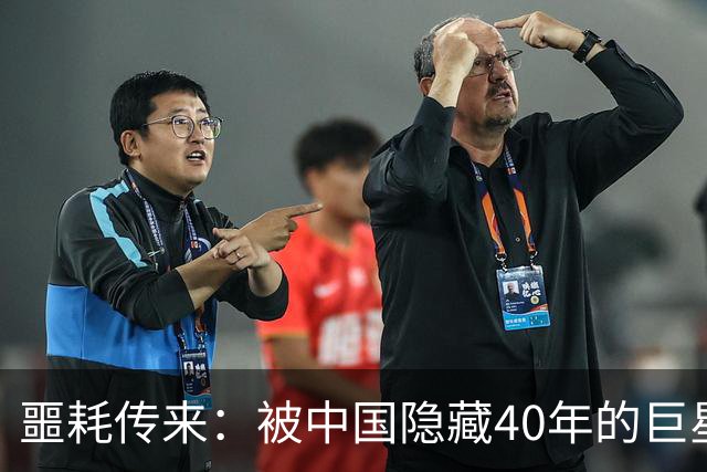 噩耗传来：被中国隐藏40年的巨星陨落！
