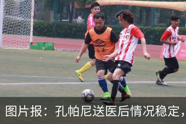 图片报：孔帕尼送医后情况稳定，他的健康当前是拜仁最高优先级