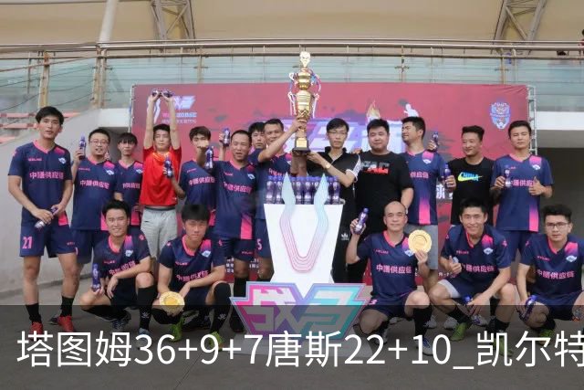 塔图姆36+9+7唐斯22+10 凯尔特人送尼克斯两连败