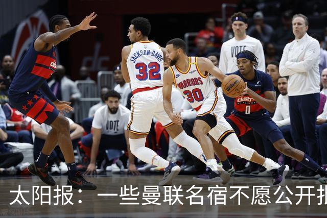 太阳报：一些曼联名宿不愿公开批评俱乐部高层，以免影响关系