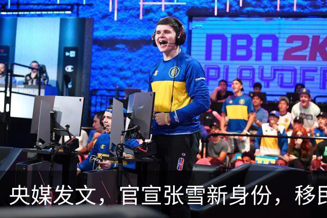 央媒发文，官宣张雪新身份，移民跑路、资产转移海外传闻早有真相
