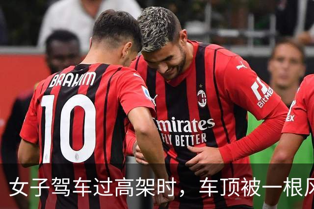 女子驾车过高架时，车顶被一根风筝线割破，激光雷达几乎被削掉，交警回应