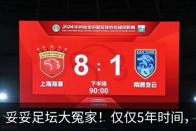 妥妥足坛大冤家！仅仅5年时间，曼联在转会市场就亏损3.4亿镑