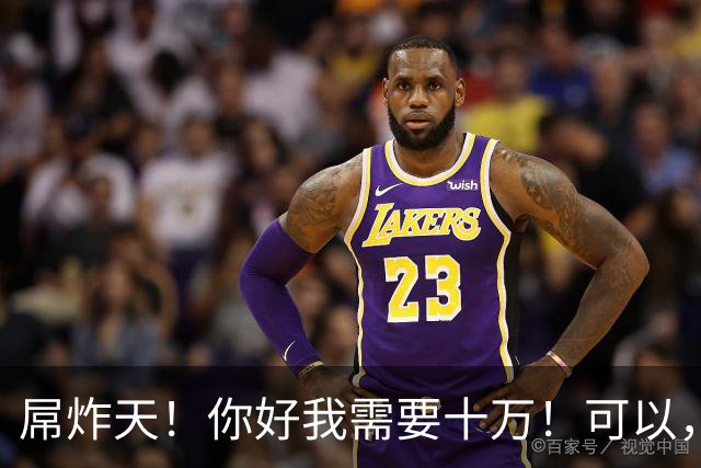 屌炸天！你好我需要十万！可以，名下有什么？KTV还有两箱存酒
