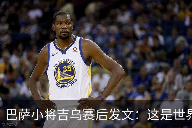 巴萨小将吉乌赛后发文：这是世界上最好的俱乐部