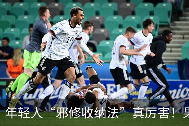 年轻人“邪修收纳法”真厉害！果然，思想不滑坡，方法总比困难多！