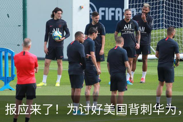 报应来了！为讨好美国背刺华为，扣押7亿物资，如今已经垮台
