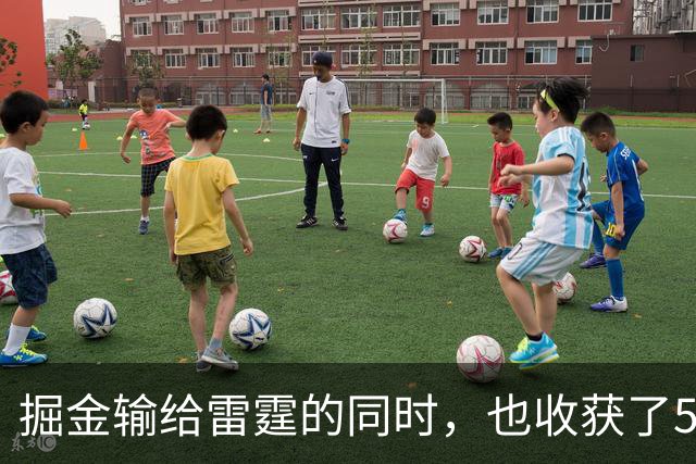 掘金输给雷霆的同时，也收获了5个惊喜