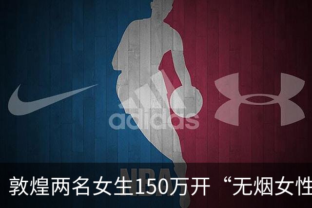 敦煌两名女生150万开“无烟女性友好酒吧”，单日营业额一度归零，官宣倒闭不丢人