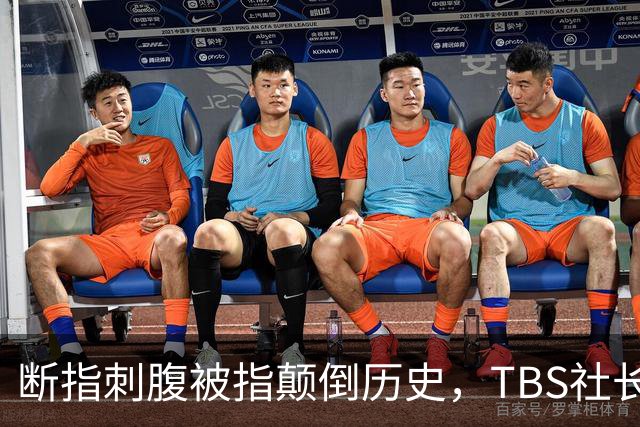 断指刺腹被指颠倒历史，TBS社长称无恶意，日本网友骂翻不买账