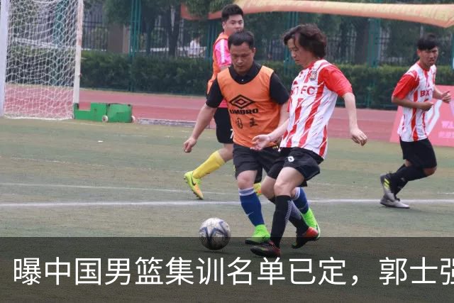 曝中国男篮集训名单已定，郭士强为世界杯搏一把，盲猜12人都有谁
