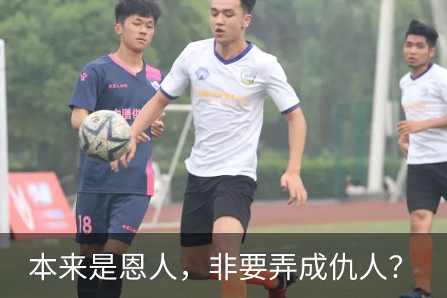 本来是恩人，非要弄成仇人？