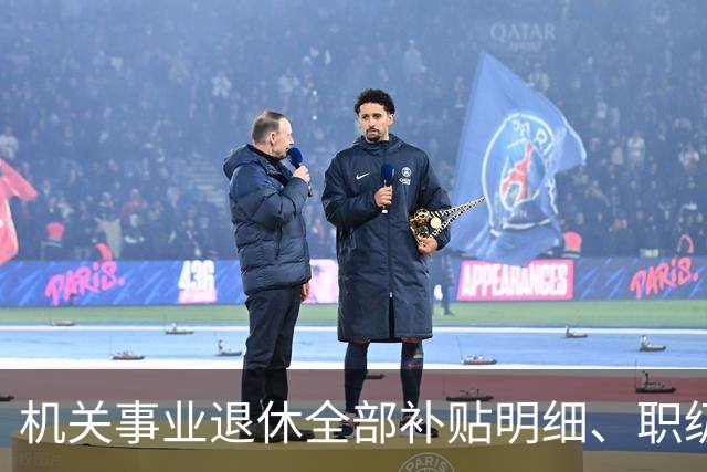 机关事业退休全部补贴明细、职级、年龄、标准一次性讲清楚