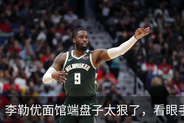 李勒优面馆端盘子太狠了，看眼手机就被晋妈扣一千