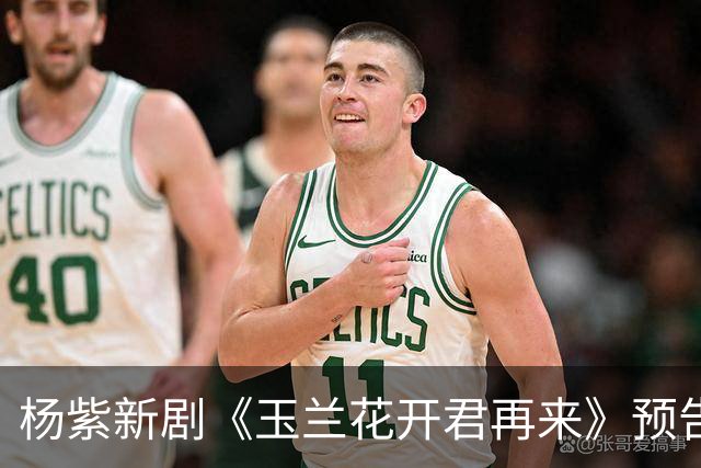 杨紫新剧《玉兰花开君再来》预告，方言环境故事代入感好强