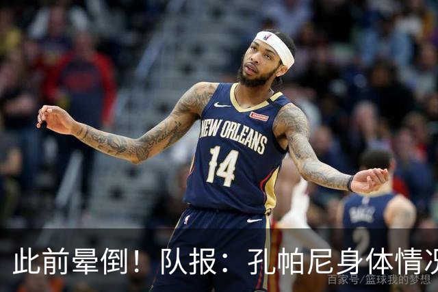 此前晕倒！队报：孔帕尼身体情况趋于稳定，至少需要休息两周