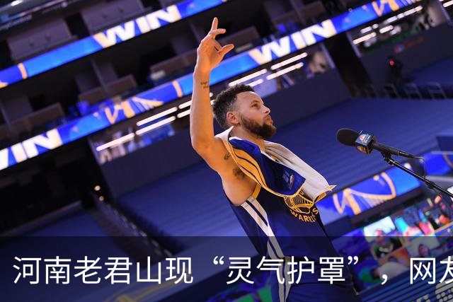 河南老君山现“灵气护罩”，网友：上仙设下的结界