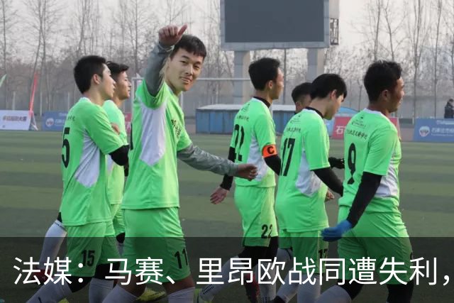 法媒：马赛、里昂欧战同遭失利，轮换受质疑