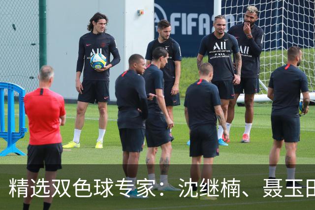 精选双色球专家：沈继楠、聂玉田同中140万！