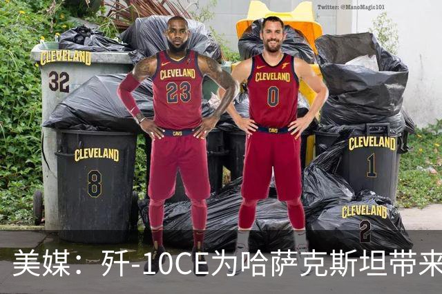 美媒：歼-10CE为哈萨克斯坦带来新的观察窗口，下一步或将采购歼-35