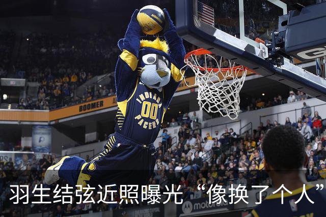 羽生结弦近照曝光“像换了个人”，日网炸了：“现在怎么长这样...”