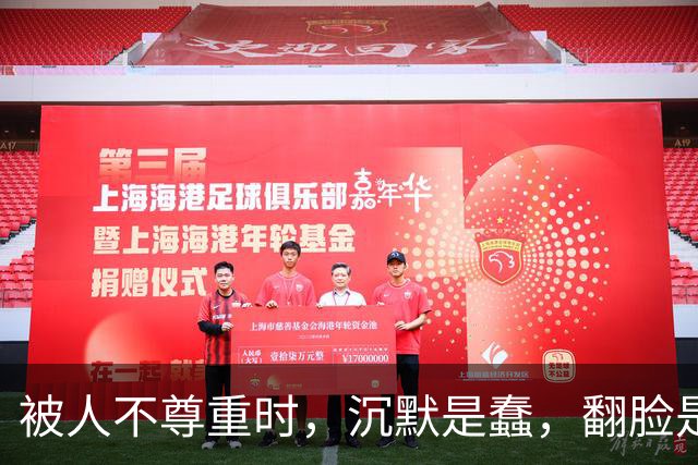 被人不尊重时，沉默是蠢，翻脸是输，聪明人只用这两招