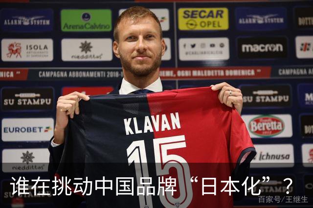 谁在挑动中国品牌“日本化”？