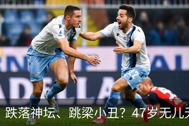跌落神坛、跳梁小丑？47岁无儿无女的李玉刚，早已走上另一条道路
