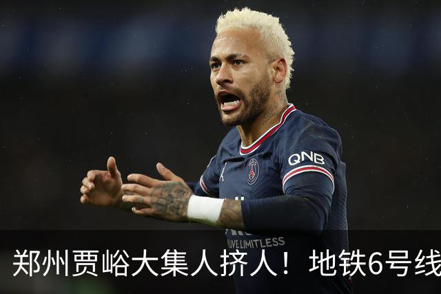 郑州贾峪大集人挤人！地铁6号线直达，中老年坐着就能逛集，排队烧饼和大锅台太上头了