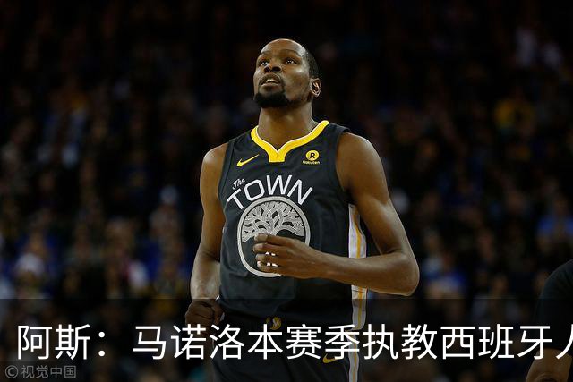 阿斯：马诺洛本赛季执教西班牙人战绩不佳，可能在今日下课
