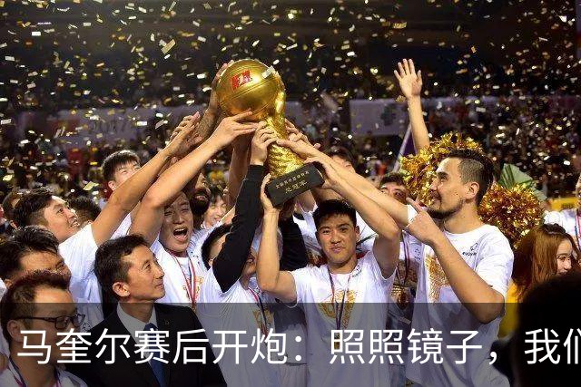 马奎尔赛后开炮：照照镜子，我们远不够好