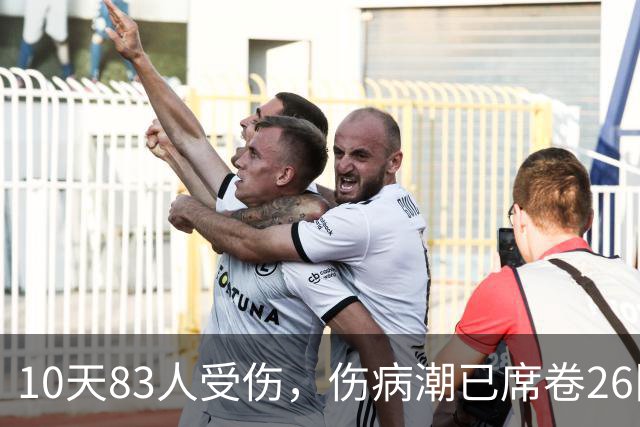 10天83人受伤，伤病潮已席卷26队！小卡缺阵时间曝光 华子成功手术