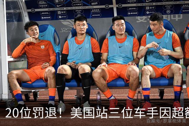 20位罚退！美国站三位车手因超额更换动力单元受罚