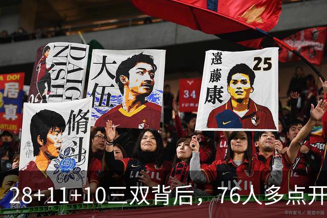 28+11+10三双背后，76人多点开花的进攻太强了