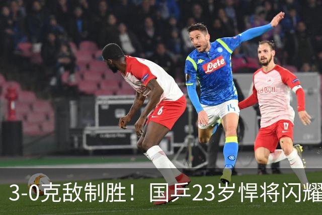 3-0克敌制胜！国乒23岁悍将闪耀：夺冠后再赢外战，看齐林诗栋？