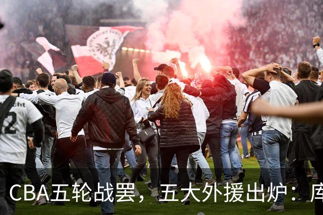 CBA五轮战罢，五大外援出炉：库珀26+11联盟助攻王，塔克26.6分霸榜得分榜